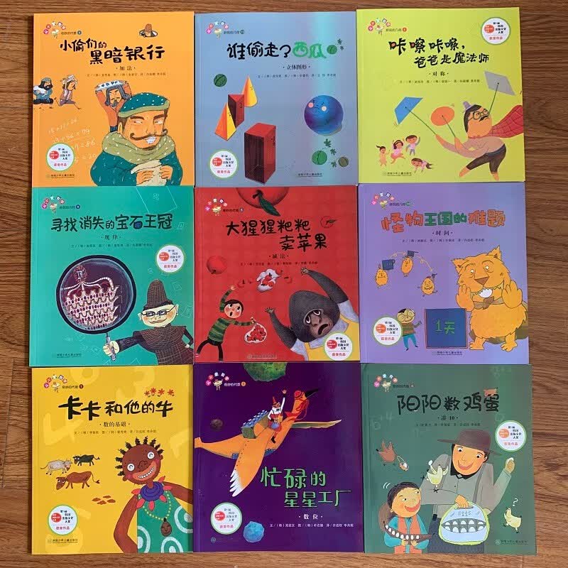 现发大猩猩粑粑卖苹果+怪物王国的难题+卡卡和他的牛+阳阳数鸡蛋