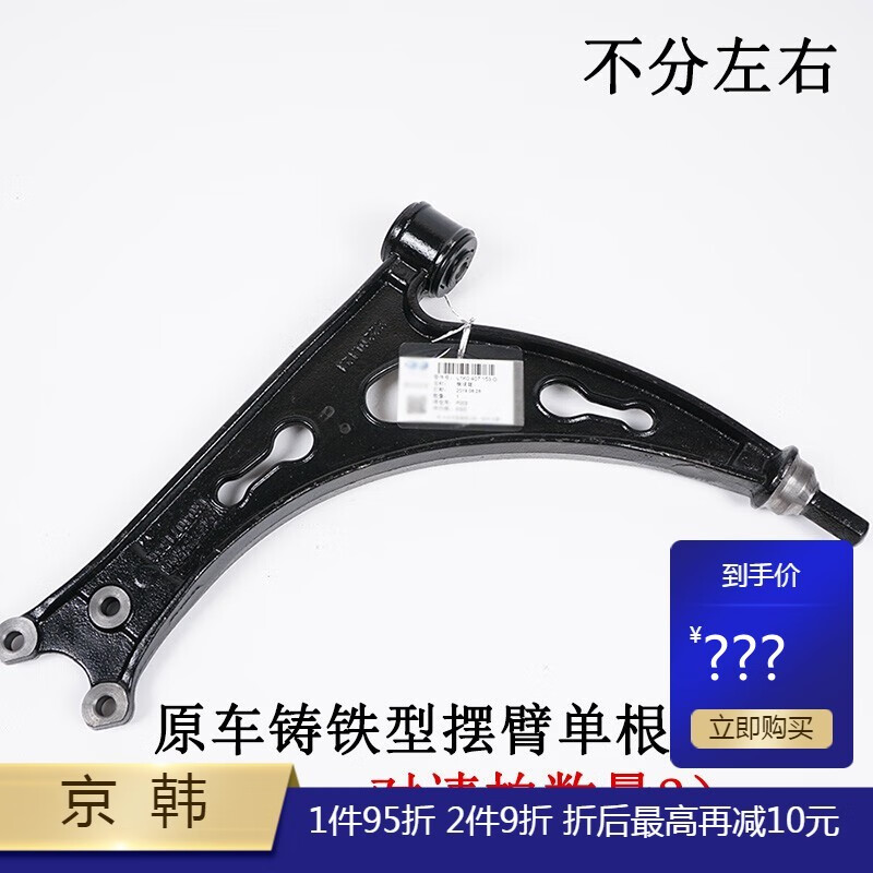千驰嘉适用于途观途安迈腾cc昊锐三角臂铝质下支臂摆臂球头铝座胶套