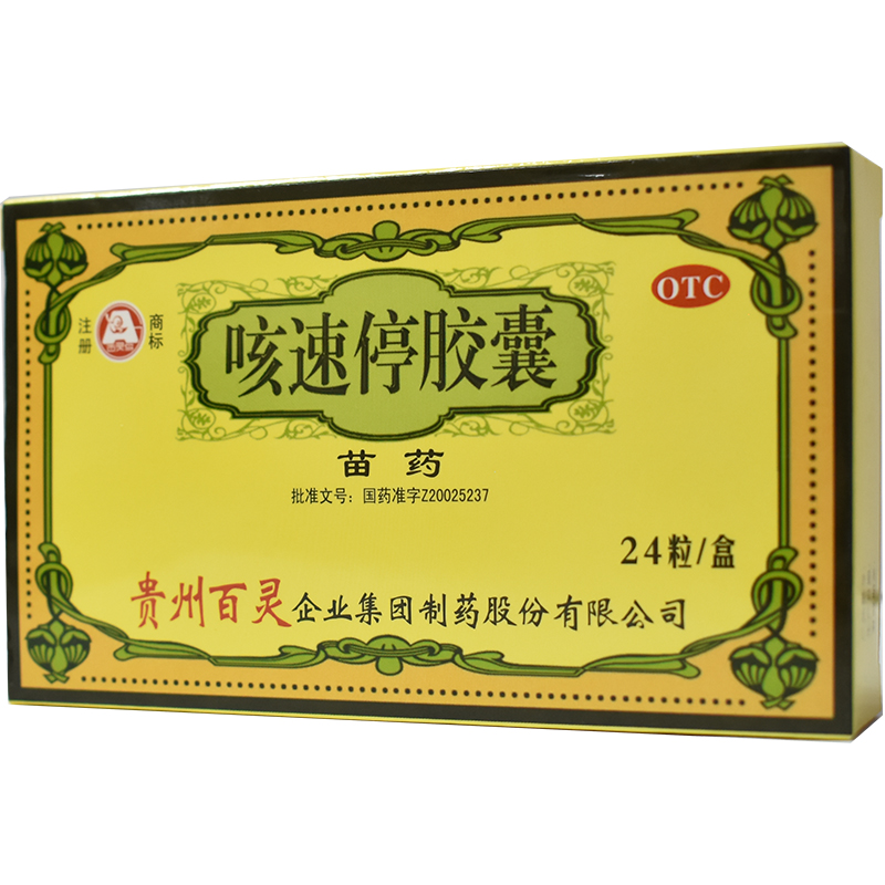 百灵鸟 咳速停胶囊0.