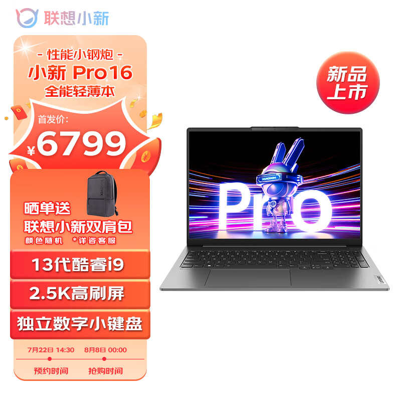 联想笔记本电脑小新Pro16轻薄本 13代酷睿i9 16英寸超能本(i9-13900H 32G 1T 2.5K高刷屏)灰 商务办公游戏