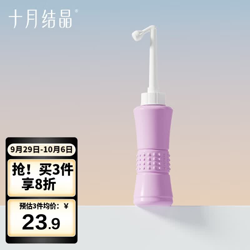 十月结晶孕产妇妇婴私处冲洗器屁股外会阴便携清洗器怎么样,好用不?