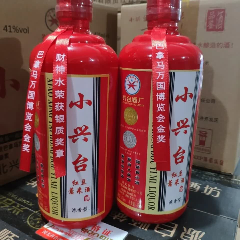 小兴台河北特产浓香型白酒小兴台红豆薏米酒41度425毫升两瓶装饮佳品
