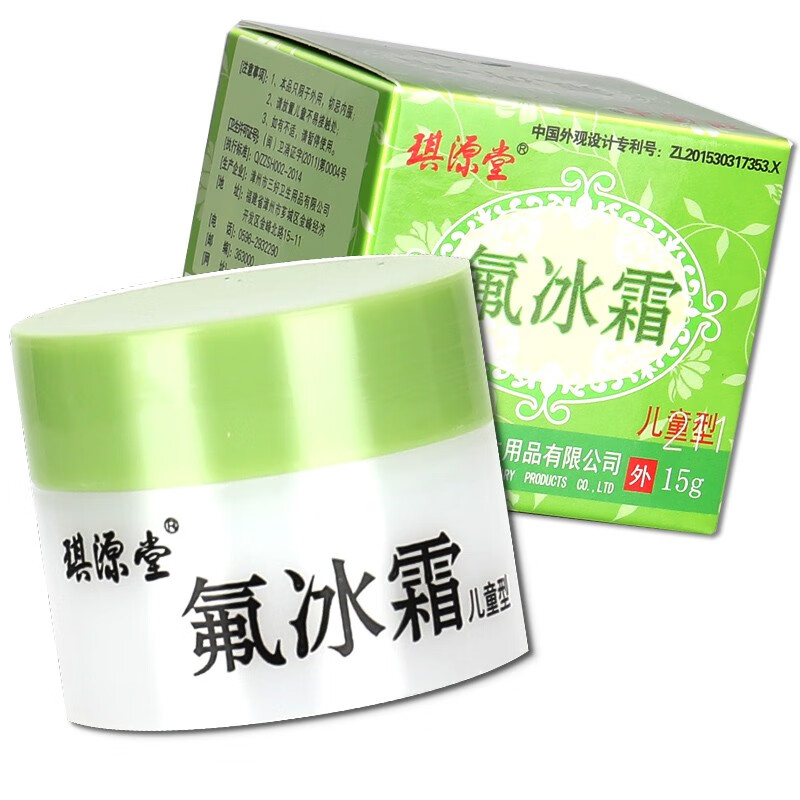 琪源堂 氟冰霜 15g 儿童软膏抑菌乳膏 1盒装【配一包棉签】