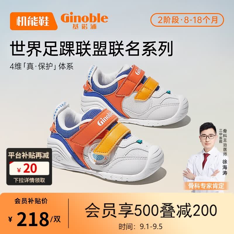 基诺浦（ginoble）学步鞋婴儿童鞋软底23秋新8-18个月男女宝宝机能鞋GB2127白色高性价比高么？