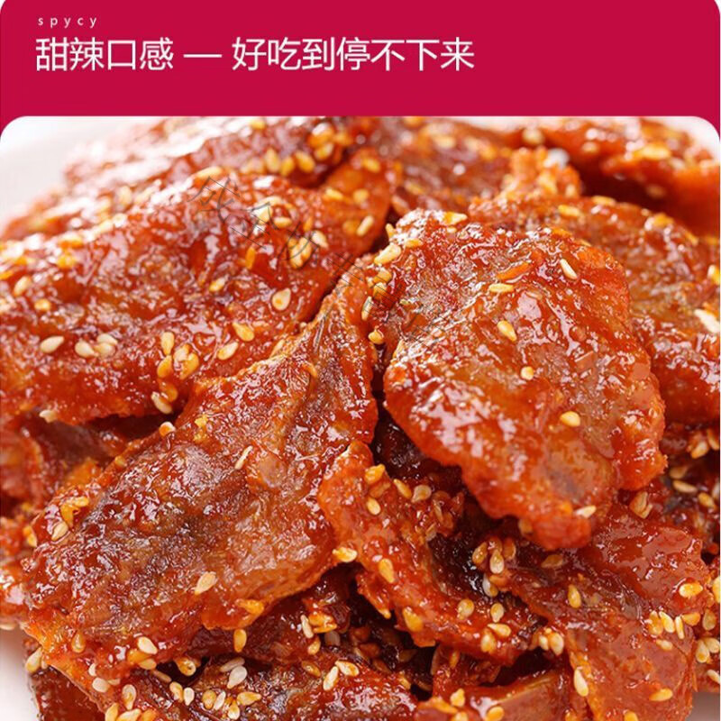 风鲜仓湛江蜜汁香辣味红娘鱼甜辣伴手礼原味鱼仔海味零食成人非休闲 原味红娘尝尝鲜101克X1包