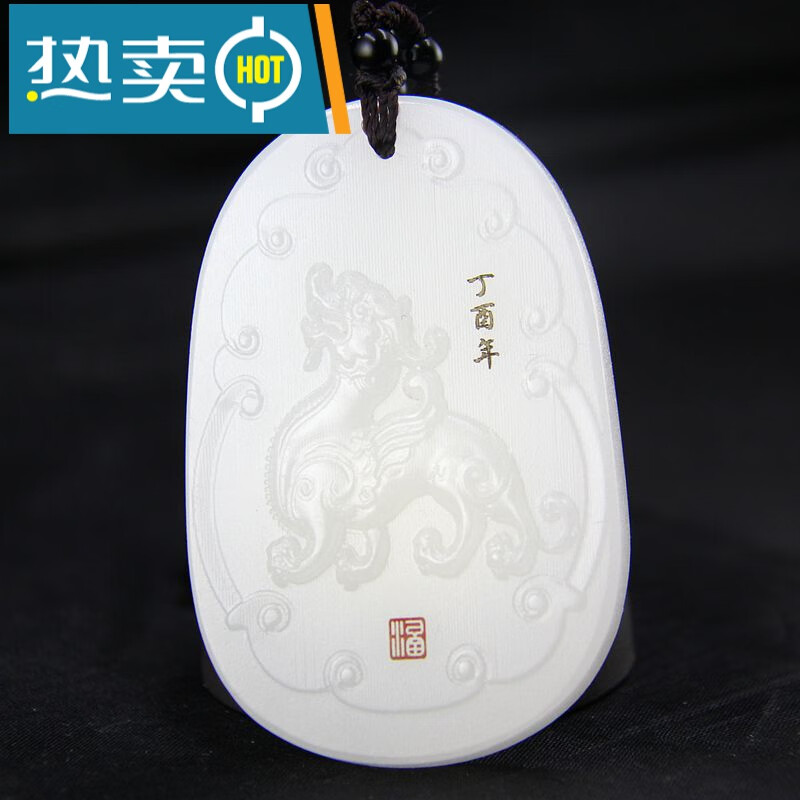 《云南瑞丽》 伊人意 新疆和田玉羊脂白玉貔貅玉牌子籽料玉石项链玉坠