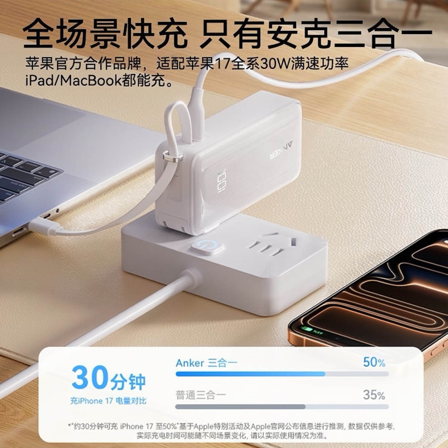 ANKER安克【3C认证可上飞机】三合一充电宝带插头30W快充自带线10000mAh移动电源充电器苹果17/iPhone16 【曜石黑】自带Type-c线|30W快充