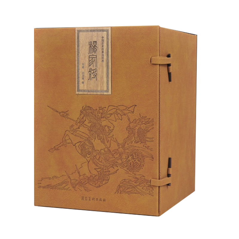 冀美 杨家将 连环画小人书 全21册 32开宣纸 盒装 河北美术出版社 附收藏证书32开大宣