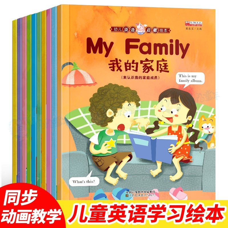 【视频同步教学】儿童英语绘本 0-3-6岁幼儿有声英文教材入门零基础阅读物 少儿英语故事书幼儿园绘本宝宝早教启蒙书籍 小学生一年级二年级三年级英语口语学习教材