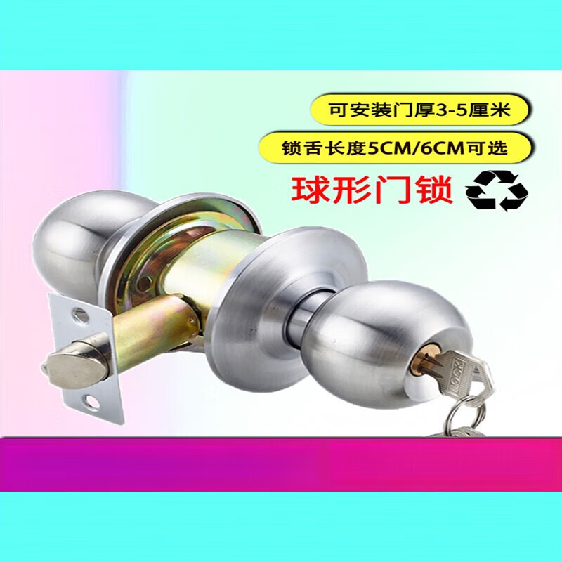 球锁家用门锁通用型卧室室内厕所球型门锁圆形球锁老式锁具房门锁 587
