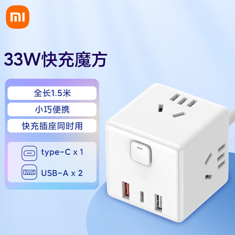 小米（MI）魔方转换器Pro 33W有线快充插座USB插排插线板/排插/拖线板/接线板(MJCXB3-04QM)开关