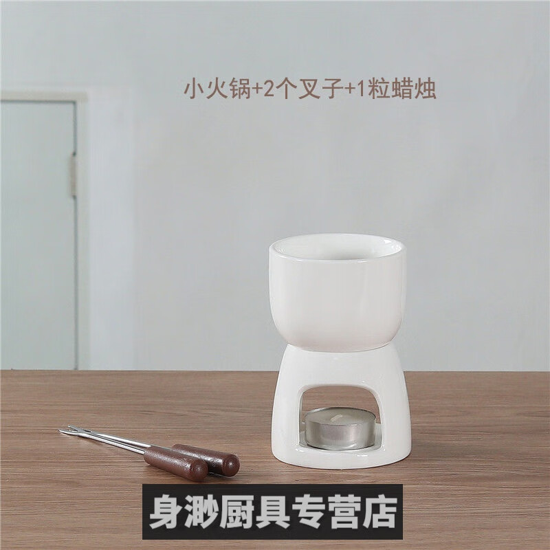 丰拓星奶酪芝士火锅炉 创意陶瓷巧克力火锅套装迷你家用熔化融化炉