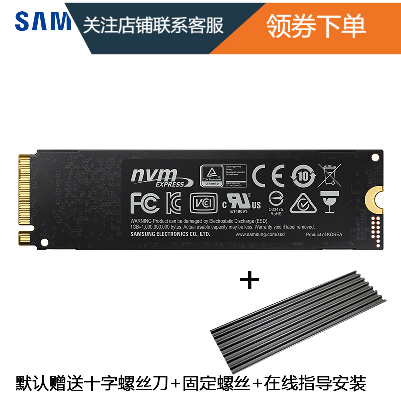三星(SAMSUNG）970 EVO Plus M.2 NGFF NVME 台式机笔记本固态硬盘 970 EVO PLUS+散热片 2T