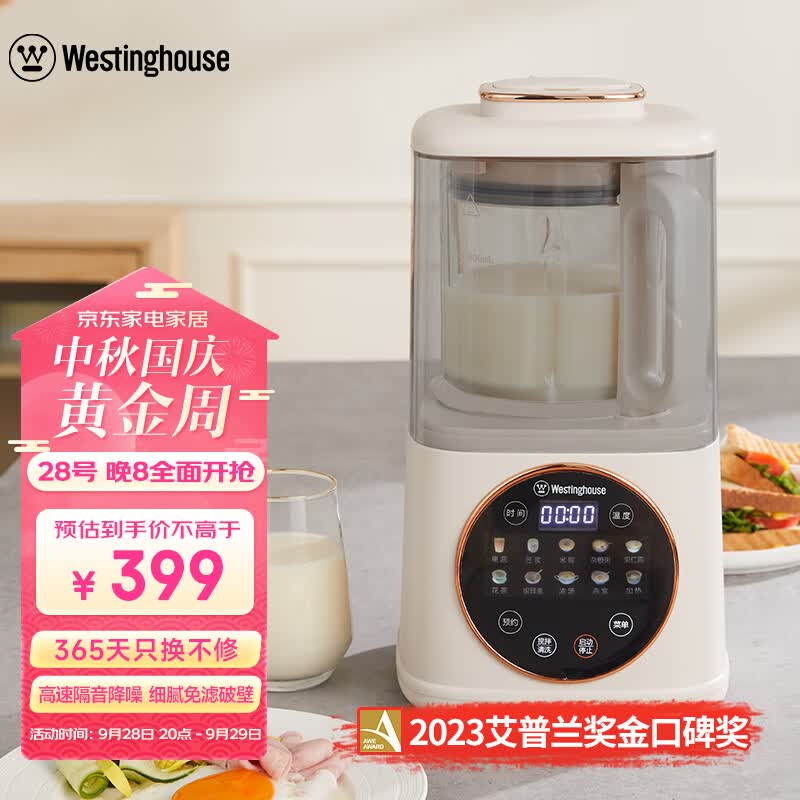西屋（Westinghouse）柔音破壁机家用豆浆机加热全自动榨汁机搅拌机降噪辅食机 WPB09J7杏仁白怎么样,好用不?