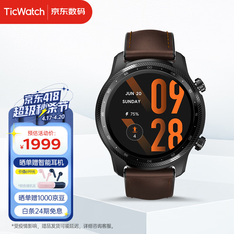 158967/Ticwatch ProX 4G 运动智能手表 eSIM独立通话  心率/睡眠/血氧/支付/APP/健身/45天续航/导航/旗舰款47mm