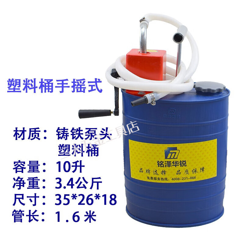 工途手动机油齿轮油加注器加油机手压式手摇泵抽油机变速箱油注油泵