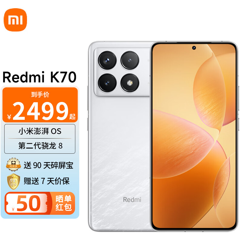 小米Redmi 红米k70 第二代骁龙® 8 小米澎湃OS 第二代2K屏 120W+5000mAh 12GB+256GB 晴雪 小米红米k70 