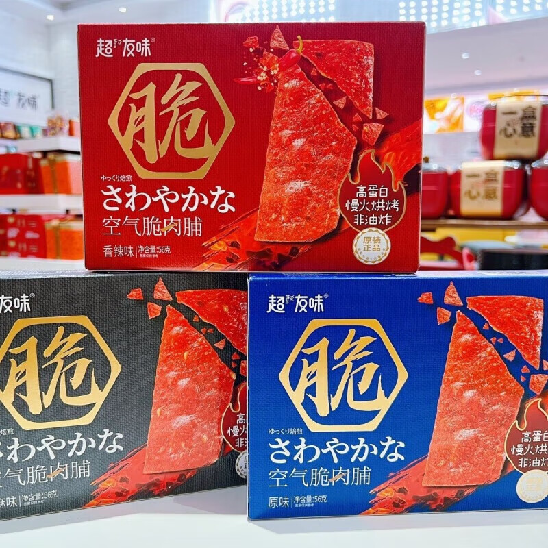 oimg超友味脆肉片空气脆猪肉脯非油炸解馋网红休闲零食56g宵夜下午茶