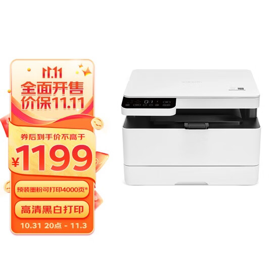 小米（MI）激光打印一体机K200 黑白激光 打印复印扫描三合一 办公/家用/学生打印 一碰打印/鼓粉分离怎么看?