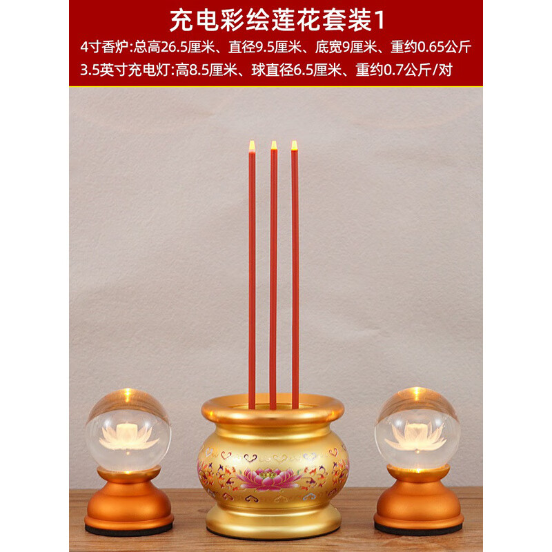 易缘充电香炉插电家用电子香烛莲花灯菩萨供佛电子香炉蜡烛灯香烛台