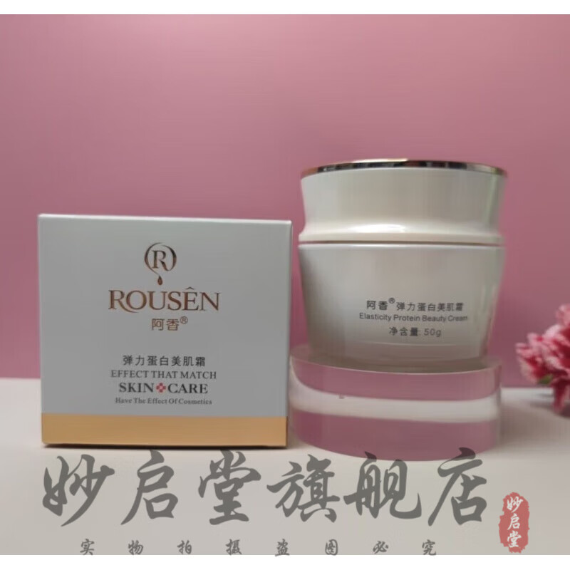 okp【官方店】官方阿香啊香美容院专柜化妆品女士护肤专柜 精纯舒柔