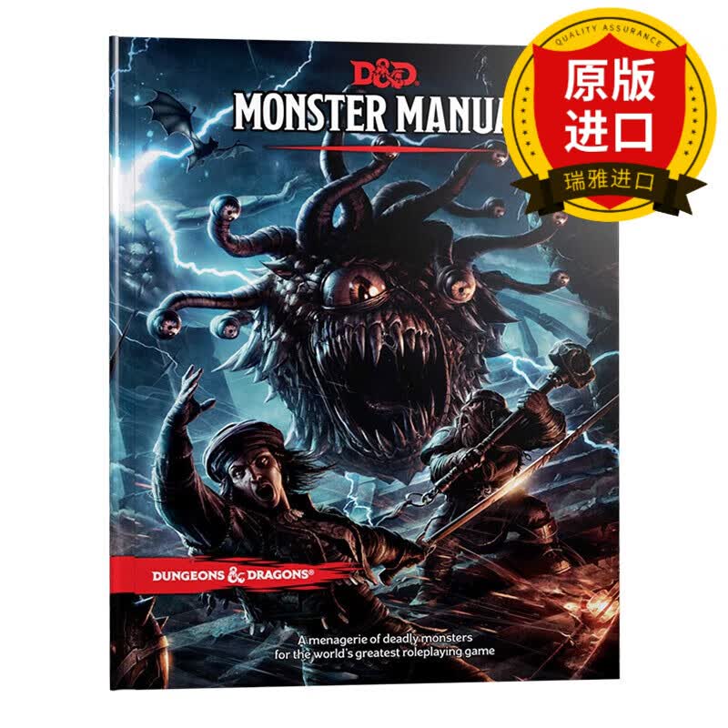 英文原版 龙与地下城 怪物图鉴 Dungeons Dragons Monster Manual Wizards of the Coast 英文版进口英语书籍 精装