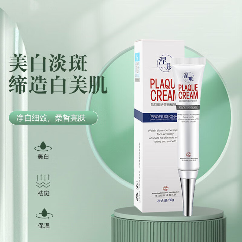 涅肤 氢醌霜乳膏淡化分解黑色素沉淀复方熊果苷乳膏 3支周期装