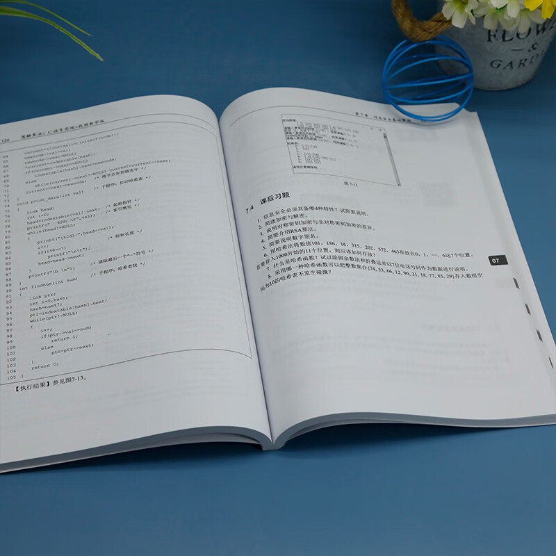 图解算法：C语言实现+视频教学版