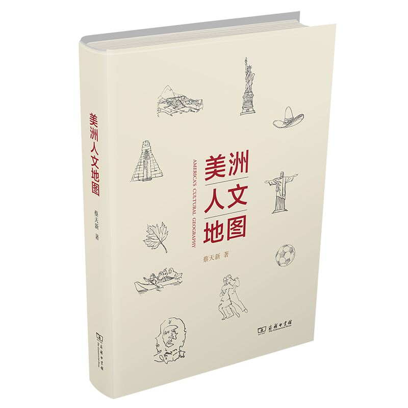 美洲人文地图 新书
