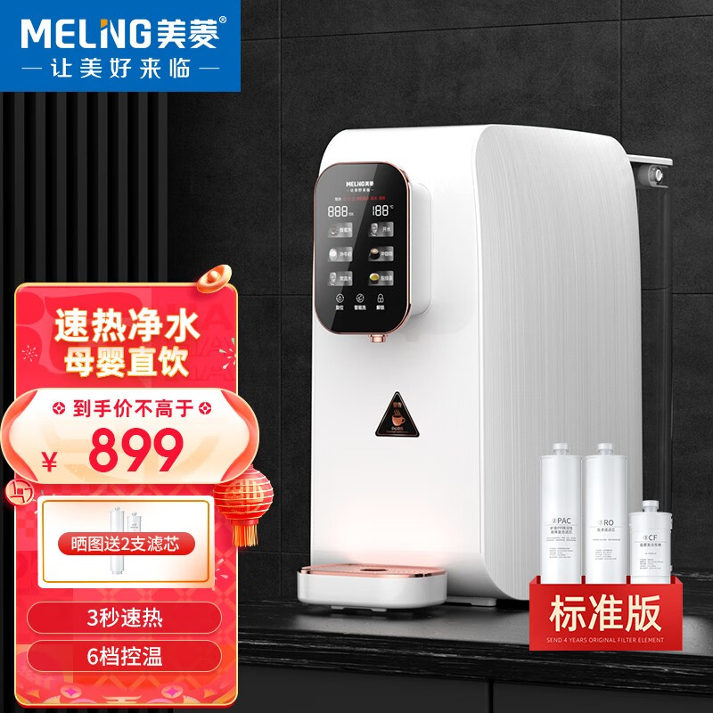 为什么现在很多人都在用美菱ML-W12台式净水器？插图