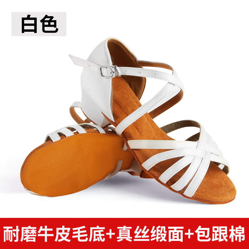 京蝌蝌白色拉丁舞鞋女跳舞专用软底少儿女童儿童国标新款小鞋子 白色 26