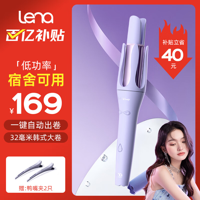 lena第3代自动卷发棒32mm 卷发神器不伤发大卷大波浪懒人防烫两用电动卷发棒女 智能恒温Z3A加长款 【宿舍可用Z3A】智能恒温款32mm