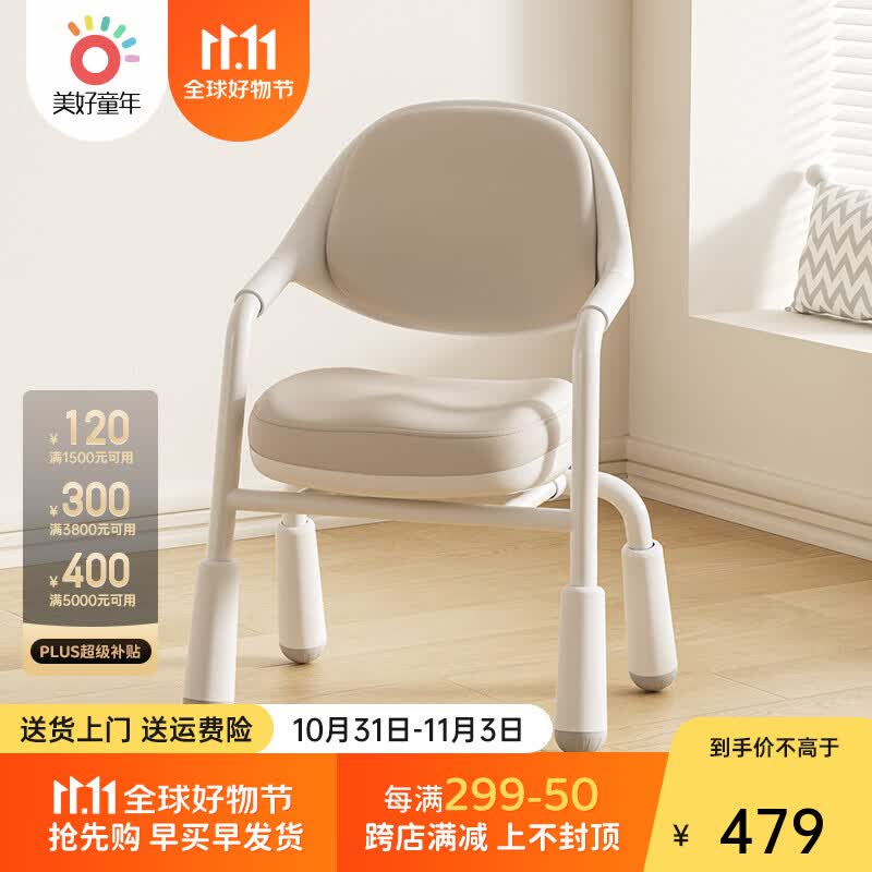 美好童年儿童学习椅可升降儿童椅写字椅小学生学习椅子儿童学习椅子 【灵动四脚椅】四平八稳-杏色高性价比高么？
