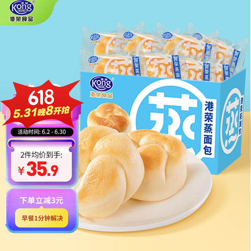 港荣蒸面包淡奶800g 手撕面包早餐食品零食端午礼盒六一儿童节礼物
