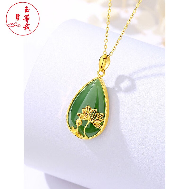 玉等我999足金金镶玉吊坠妈妈款黄金项链荷花金和田玉莲花首饰母亲节 
