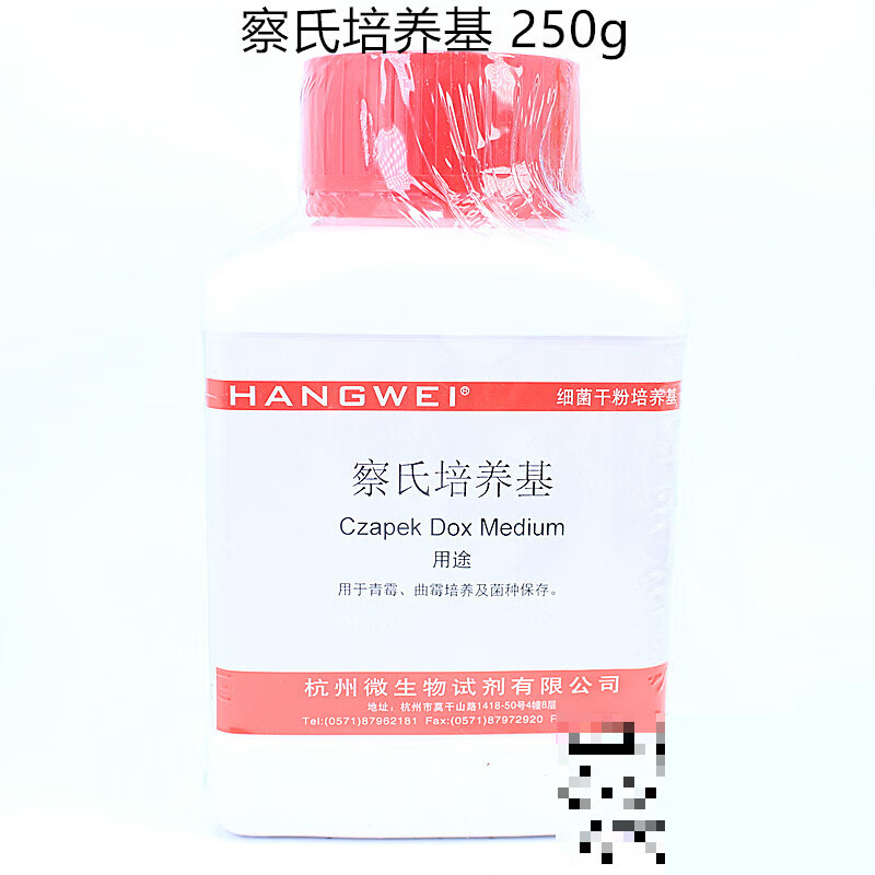 察氏培养基 察氏琼脂 250gm0129干粉培养基 m0129杭州微生物