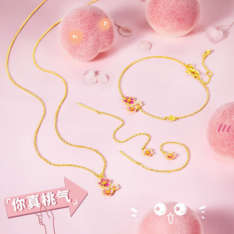 菜百首饰 黄金耳饰 桃气满满粉色元气桃花耳坠 计价 约1.50克