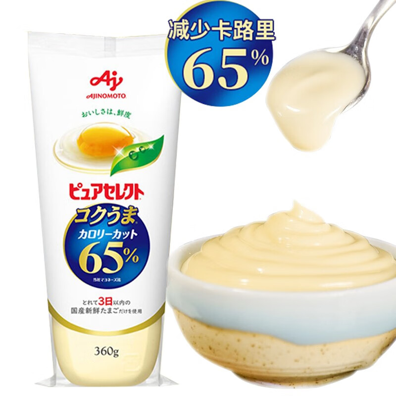 味之素(ajinomoto) 蛋黄酱 日本进口减少65%卡路里沙拉酱 蔬菜水果美