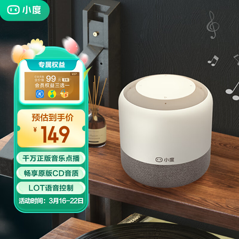 优缺点吐槽小度人工智能音箱智能音响销量如何，用了两个月感受告知