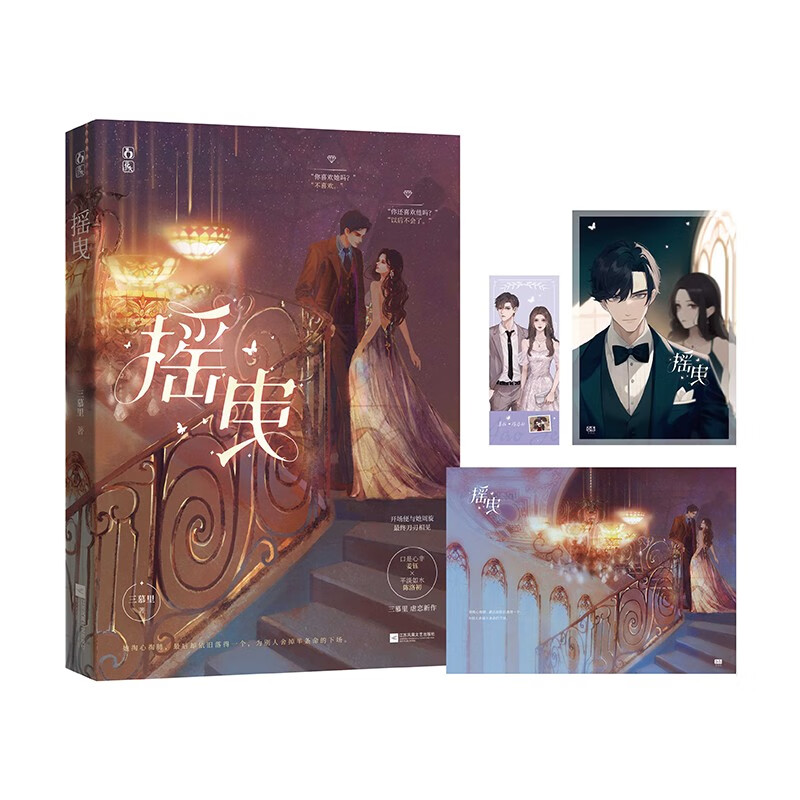 原名风情摇曳 口是心非姜钰×平淡如水陈洛初 超话阅读超3000万