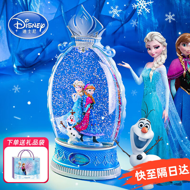 生日礼物7-14岁艾莎女儿6-10岁八音盒 冰雪奇缘音乐盒【精美礼盒装】