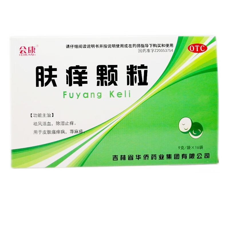 会康 肤痒颗粒 9g*16袋 用于皮肤瘙痒病 荨麻疹 1盒装