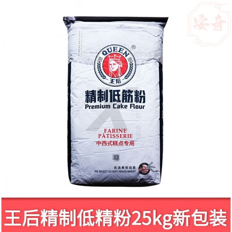 食芳溢王后低筋高筋面粉25kg皇后粗粒细粒吐司柔风糕点面粉烘焙原料 王后精制低筋面粉25kg