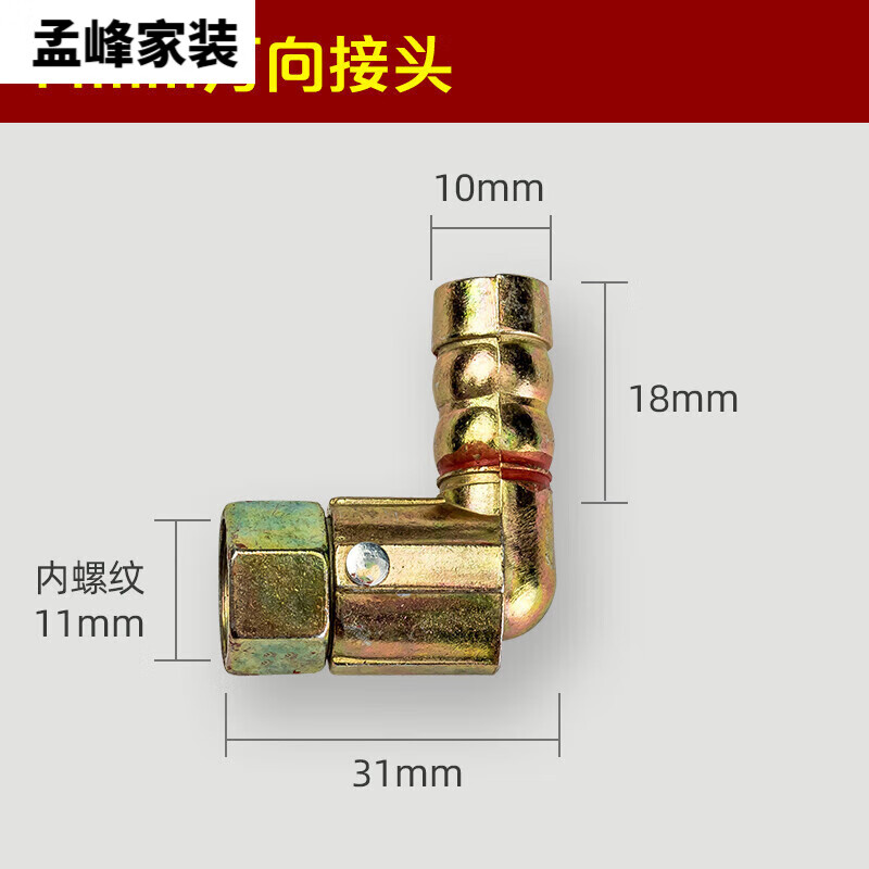 提尼燃气灶进气嘴配件天然气热水器进气弯头螺口转插口灶煤气万向接头