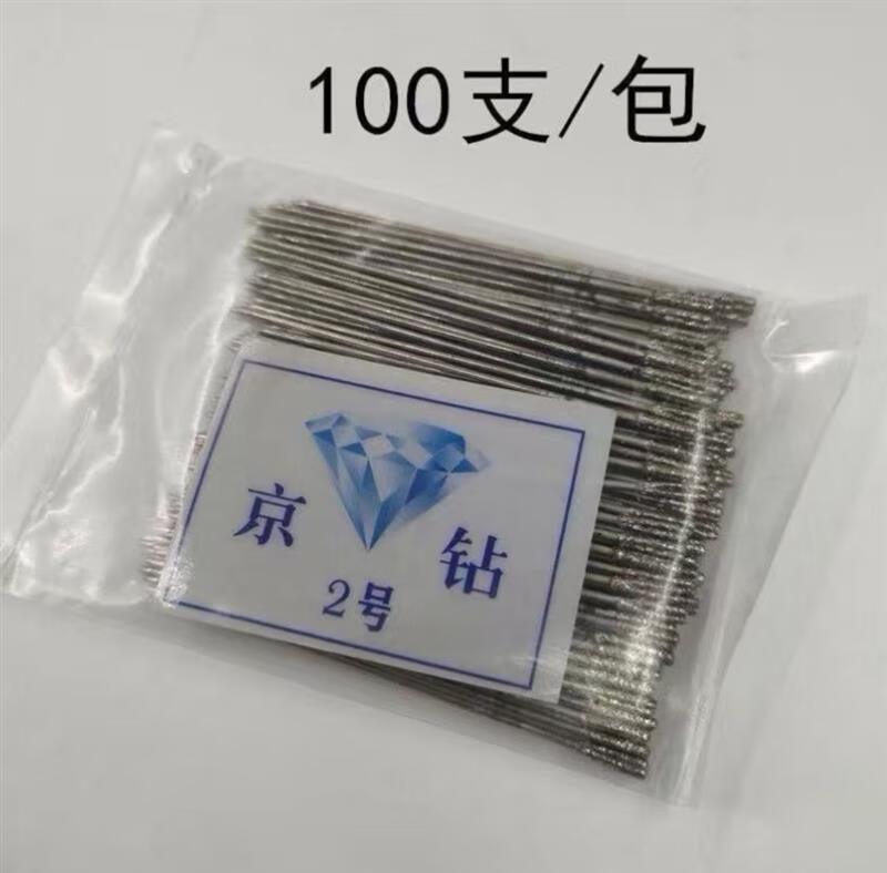 1.8mm京鉆2號打孔針瓷磚空鼓修復鉆頭瓷磚打孔鉆頭注漿灌漿鉆頭 京鉆2號100支