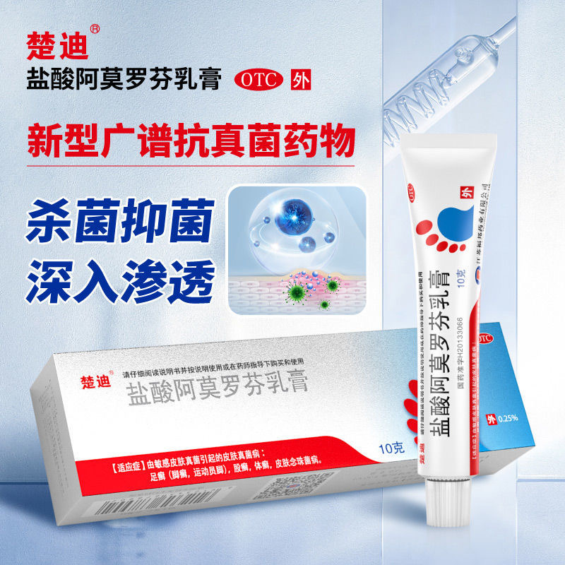 治疗灰指甲甲沟炎甲癣抑菌液喷剂可选抑菌液脚癣真菌感染罗每乐甲搽剂
