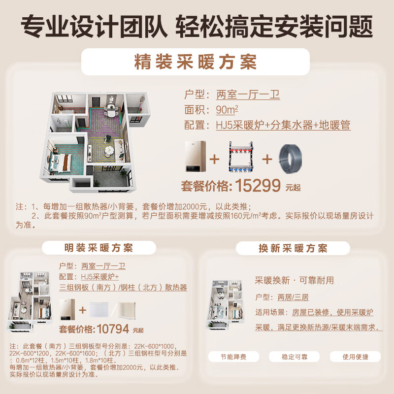 海尔燃气壁挂炉L1PB20-HJ5ACHMU1怎么样?体验后讲实情内幕?