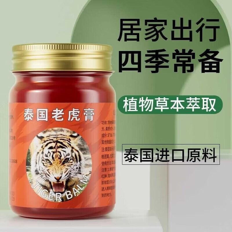 致仕老虎清凉舒缓温和舒缓四季可用颈椎肩舒缓清洁 3瓶装*共150ml高性价比高么？
