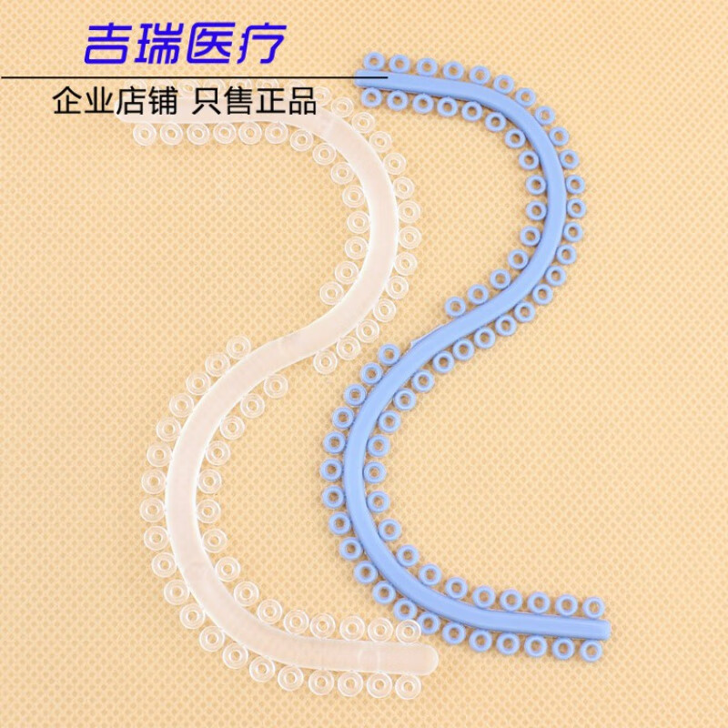 正畸材料分牙圈  牙科分牙圈橡皮圈s型分牙圈口腔正畸分牙圈s型 蓝色