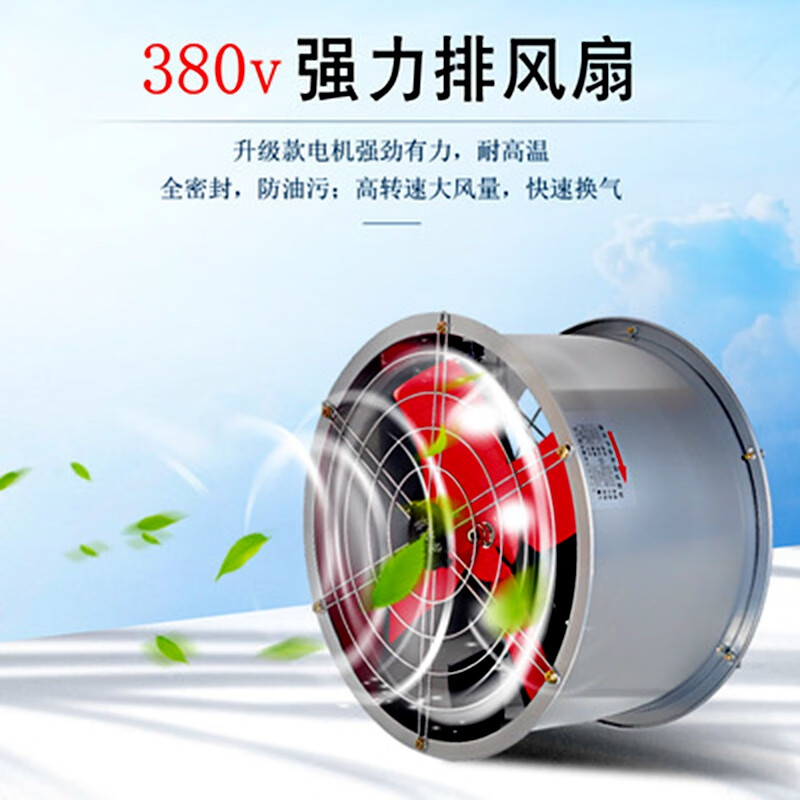三相电排气扇380v工业强力抽风机工厂用轴流风机大风量换气排风扇166